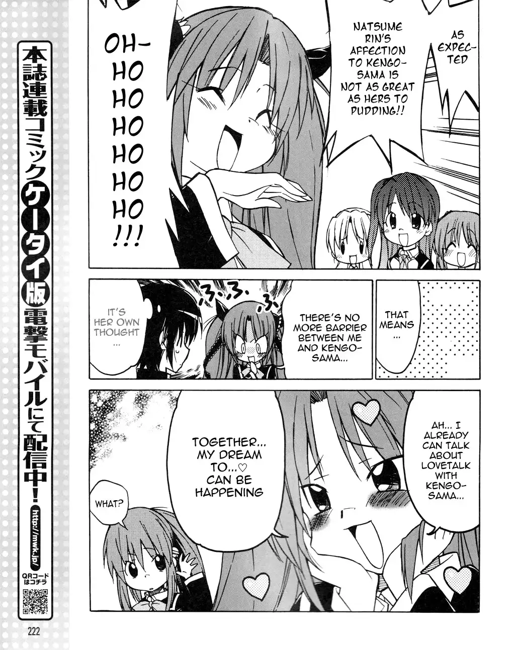 Little Busters! The 4-Koma Chapter 21 14